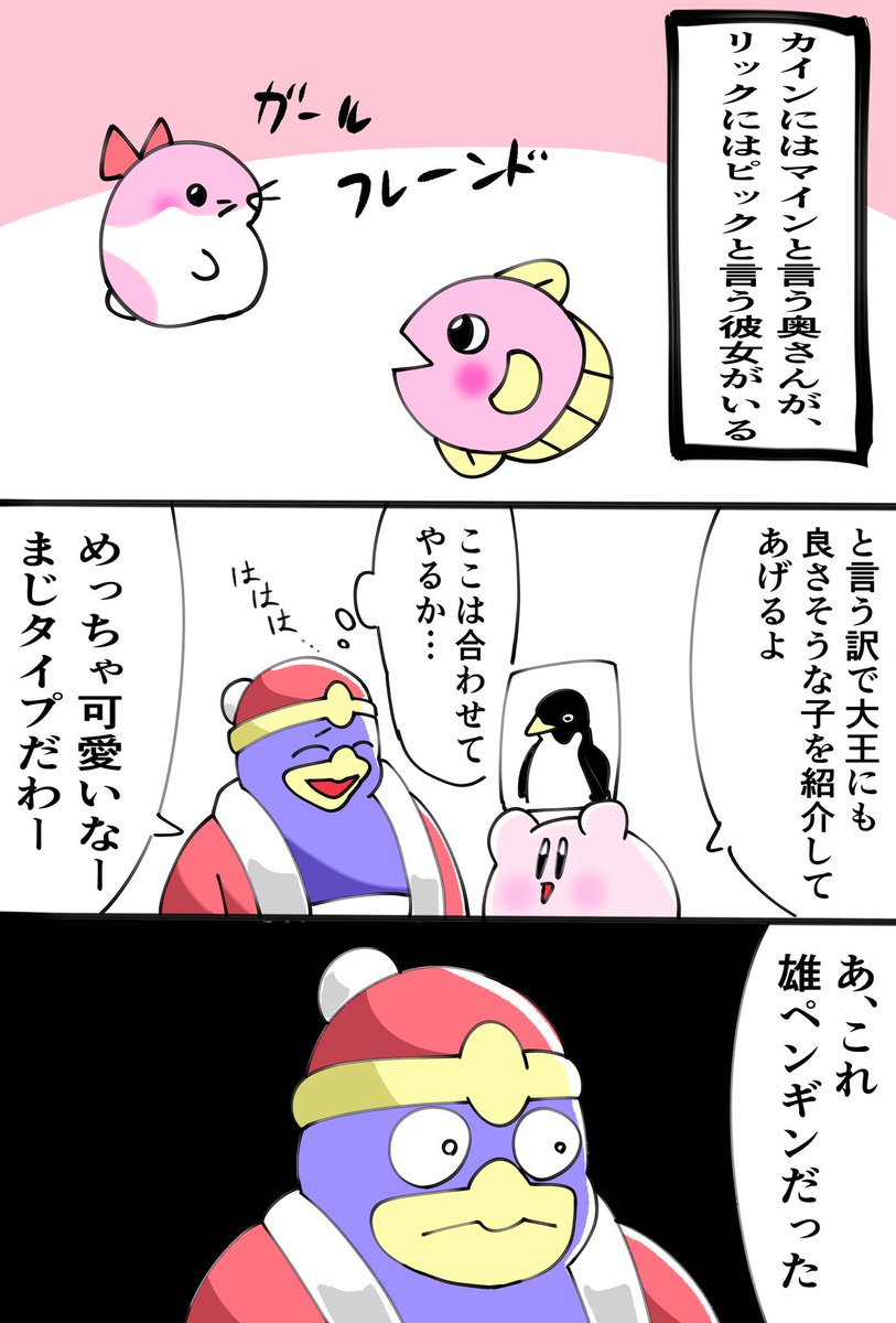 カービィマンガ描いた 