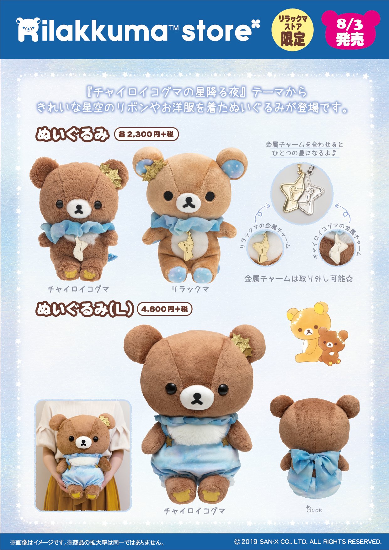 ☆現品のみ リラックマ ぬいぐるみ 寿コレクション タグつき B1227 発売モデル ☆現品のみ リラックマ ぬいぐるみ 寿コレクション タグつき B1227 発売モデル