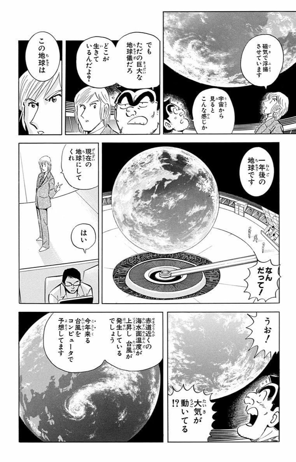 Xo醬の中村 على تويتر カルデアは中川コンツェルンだった Xo醬の中村 على تويتر カルデアは中川コンツェルンだった
