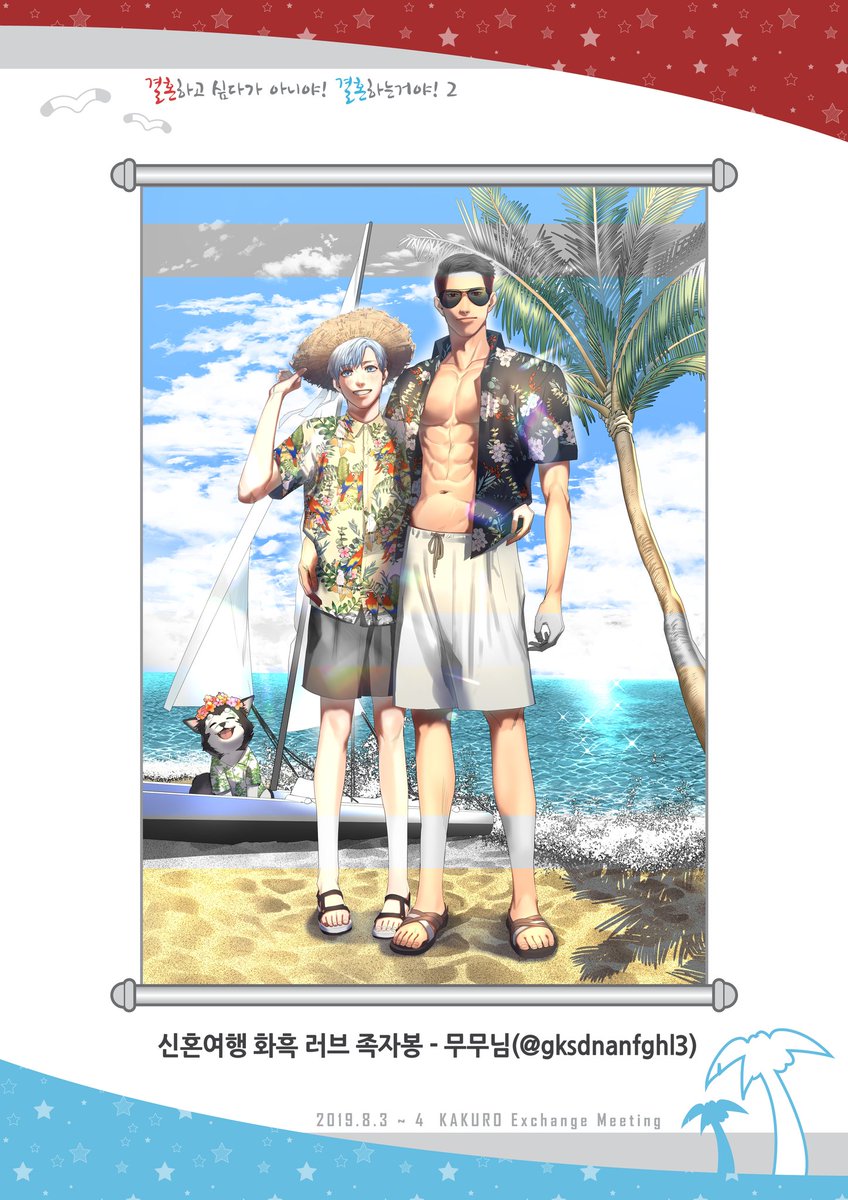 안녕하세요🥂 화흑 교류회입니다😌❤💙
네번째 경품인 화흑 등신대을 공개합니다! 이 멋진 등신대는 무무님(@ gksdnanfghl3)께서 협력 해주셨습니다😆❤💙