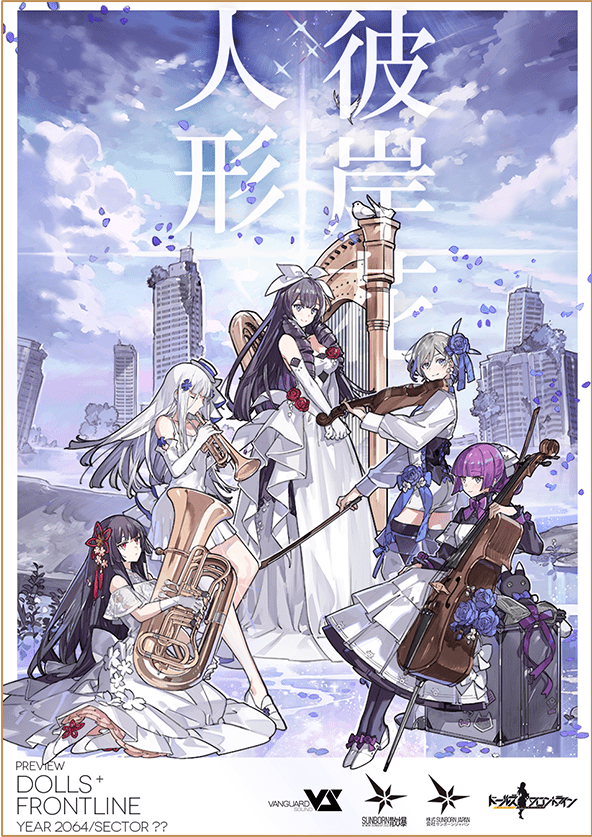 オーケストラコンサート物販情報】 8月8日開催のオーケストラ