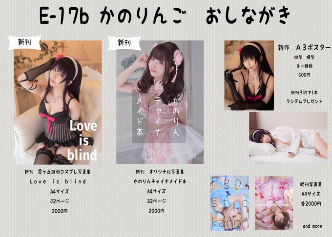 Twitterのコスプレ画像50