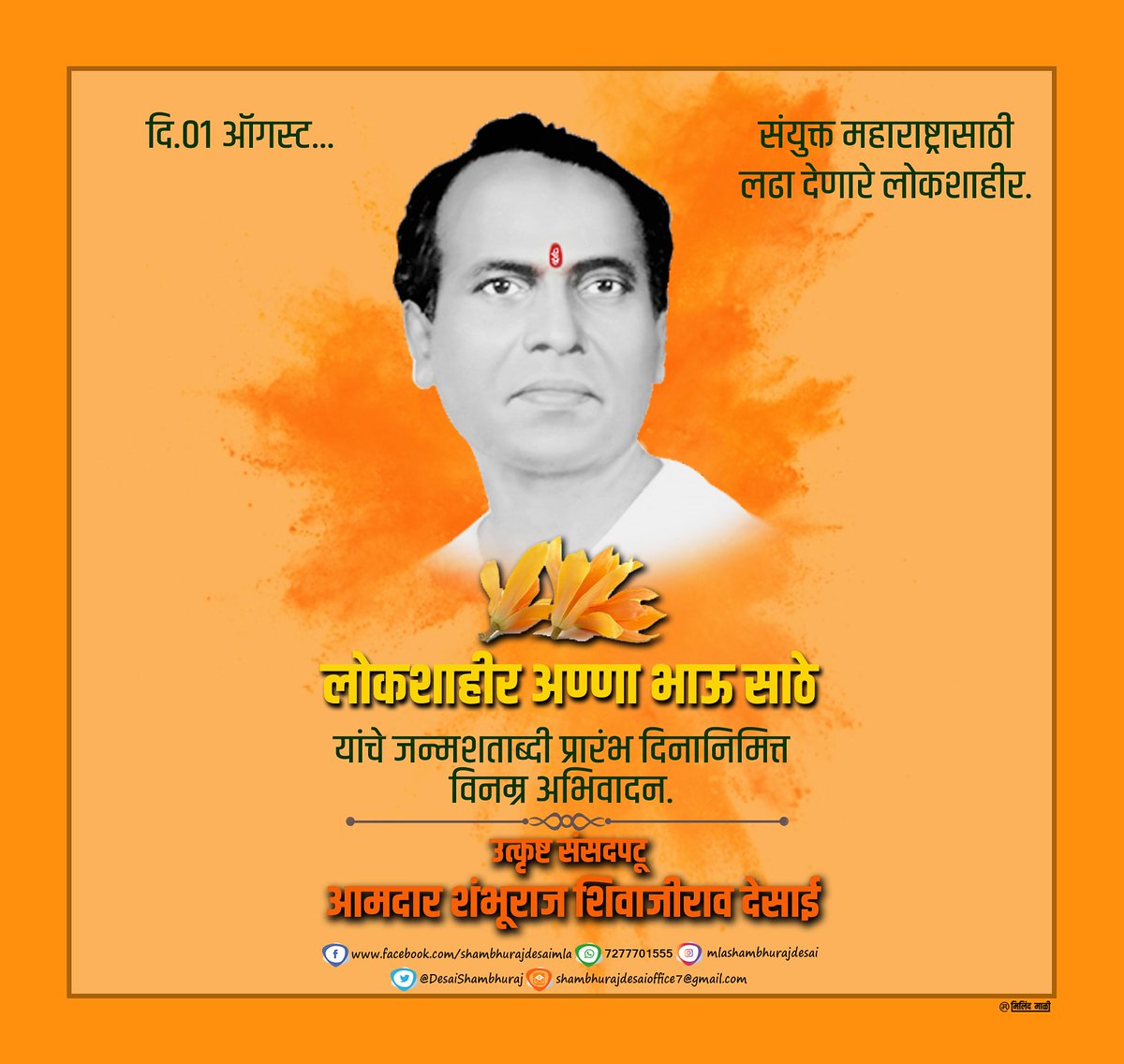 Shambhuraj Desai (@desaishambhuraj) on Twitter photo 