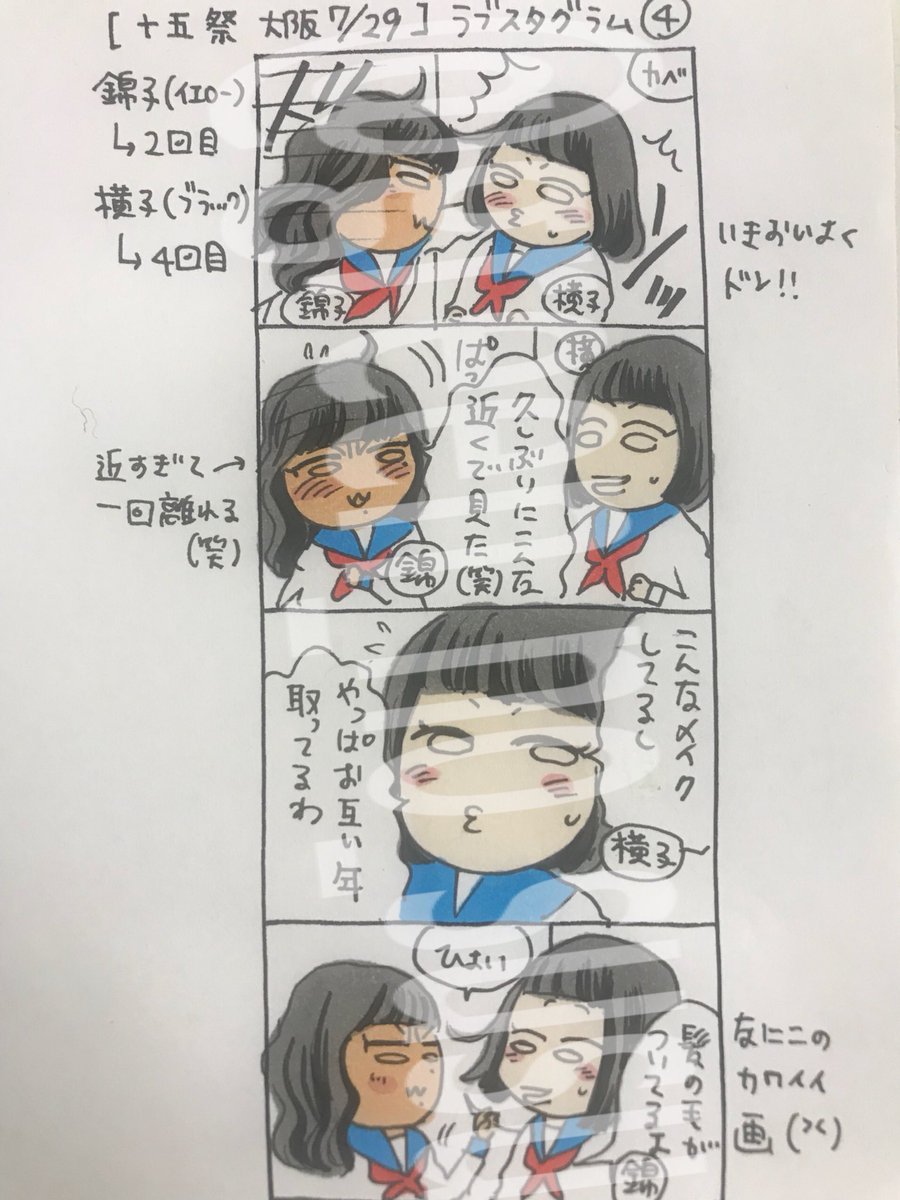 シュシュ Auf Twitter 十五祭 大阪 7 29 ラブスタグラム抜粋 錦子ちゃんは通算2回目 横子ちゃんは通算4回目らしいです 壁ドン 口説き文句 ドン は勢いよく行くものの そのあとの一言にすぐ行けない 錦 久しぶりにこんな近くで見た 横 こんなメイク シュシュ Auf Twitter 十五祭 大阪 7 29 ラブスタグラム抜粋 錦子ちゃんは通算2回目 横子ちゃんは通算4回目らしいです 壁ドン 口説き文句 ドン は勢いよく行くものの そのあとの一言にすぐ行けない 錦 久しぶりにこんな近くで見た 横 こんなメイク