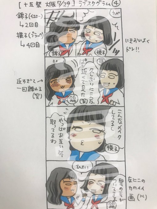 シュシュ Green No Susu さんの漫画 334作目 ツイコミ 仮