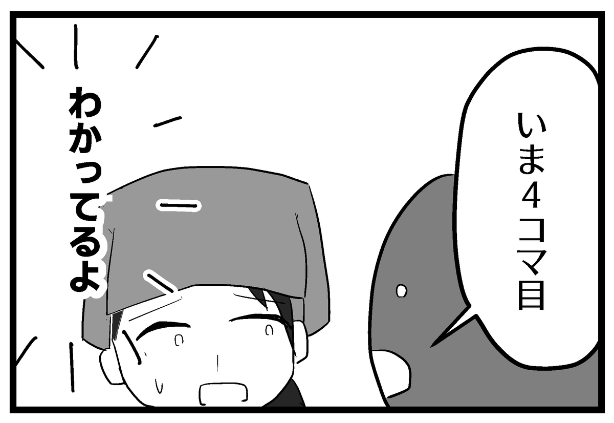 前回の「食い逃げ」の4コマだけど、いろいろなオチが出来そうだなーと思ったのでいろいろなオチを考えてみました 