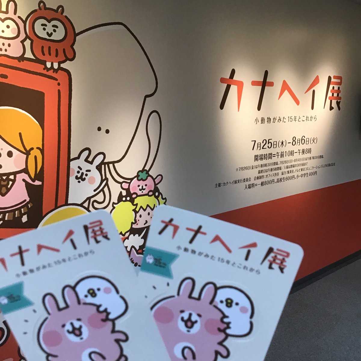 カナヘイ 4月4日まで 東京ドームシティ ピスケ うさぎshop En Twitter わぁぁ奥さま今月がお誕生日なのですね おめでとうございます 来てくださってありがとうございます そそそそしてまさかのはんこ うさぎがお名前を呼び捨てで書いてるみたいになってて