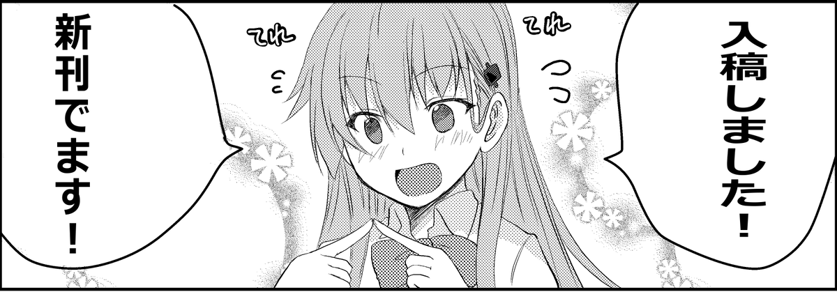 おわったあああああ 