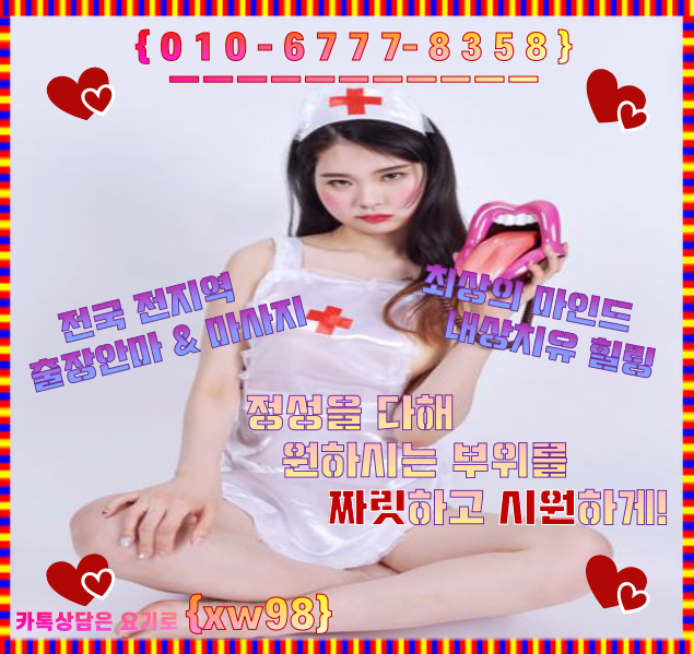 bestclimber01's tweet photo. 🏝️누구나 만족할수 있는 서비스🏝️
🐹010-6777-8358 / 카톡 xw 98🐹
    🐹🏝️🐹🏝️🐹🏝️🐹🏝️🐹🏝️

#동두천업소강추
#동두천출장문의 https://t.co/8TmCSRIfFG