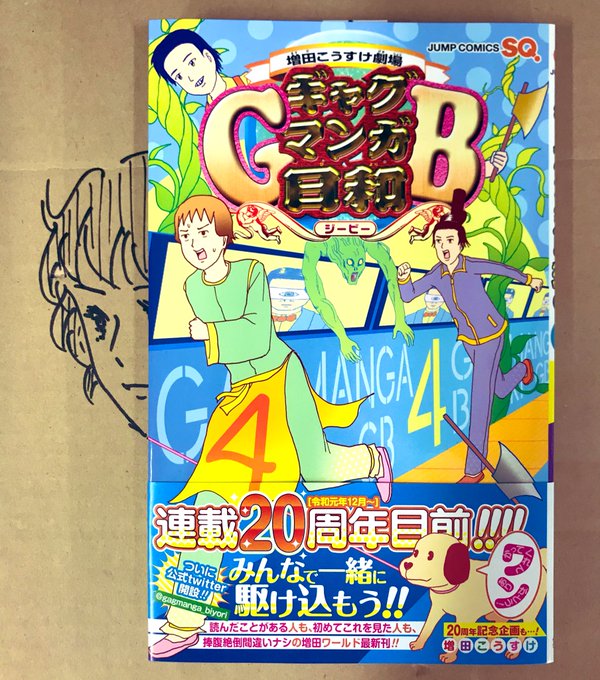Tweets Recentsギャグマンガ日和 公式 4 Whotwi Analyse Graphique Twitter Tweets Recentsギャグマンガ日和 公式 4 Whotwi Analyse Graphique Twitter