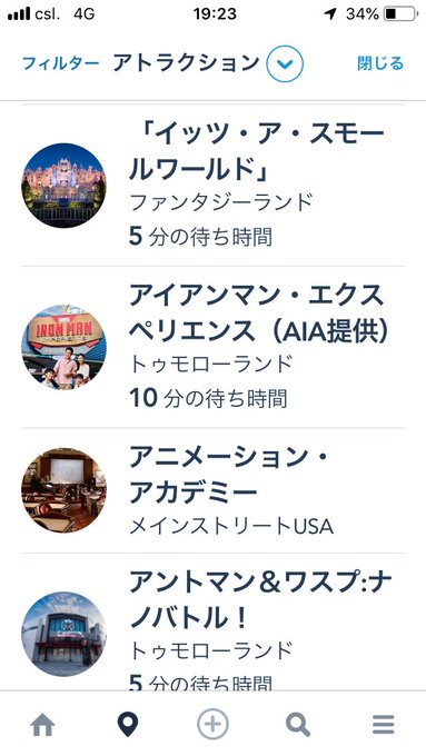 香港ディズニーランドは台風が来たらどうなる 開演 閉園の基準を解説します わたしの香港 Ayanohk S Blog