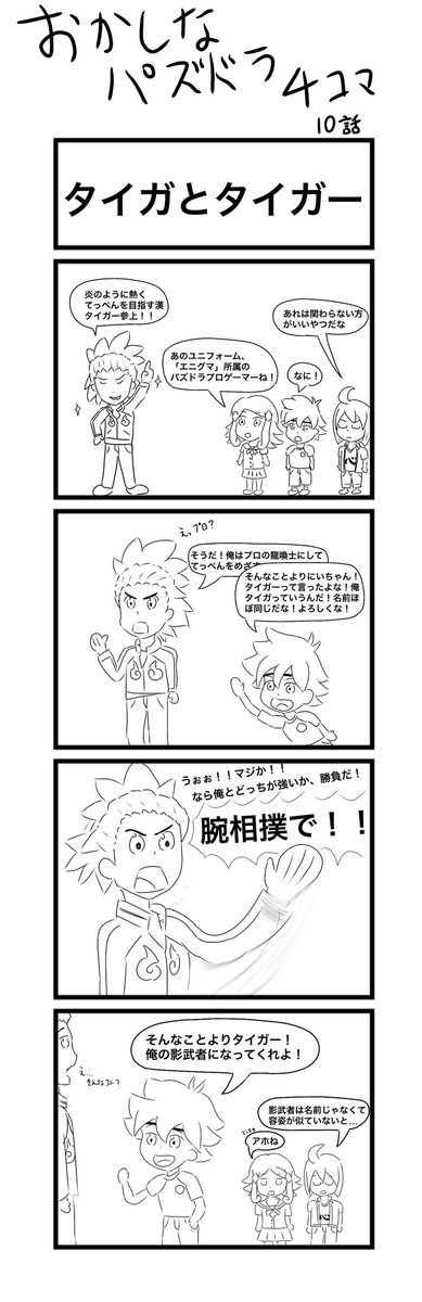 おかしなパズドラ4コマ まとめ おかしなパズドラ4コマ まとめ