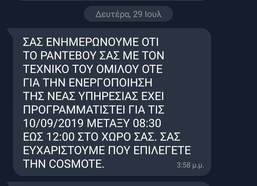 Wow ραντεβού UK