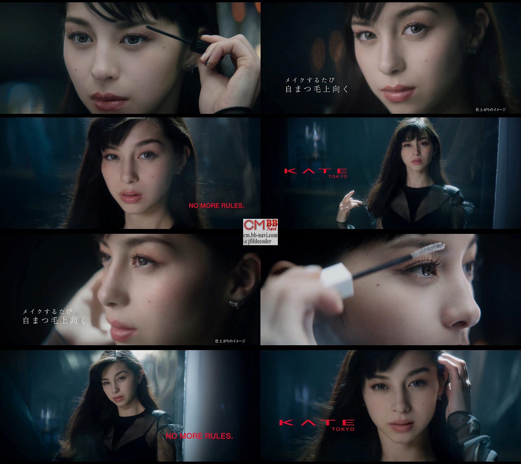 中条あやみ Kate ラッシュマキシマイザー Cm Kate Lfmaxi篇 それはまつ毛の下地 マスカラの前にひと塗り 中条あやみ Cm Navi