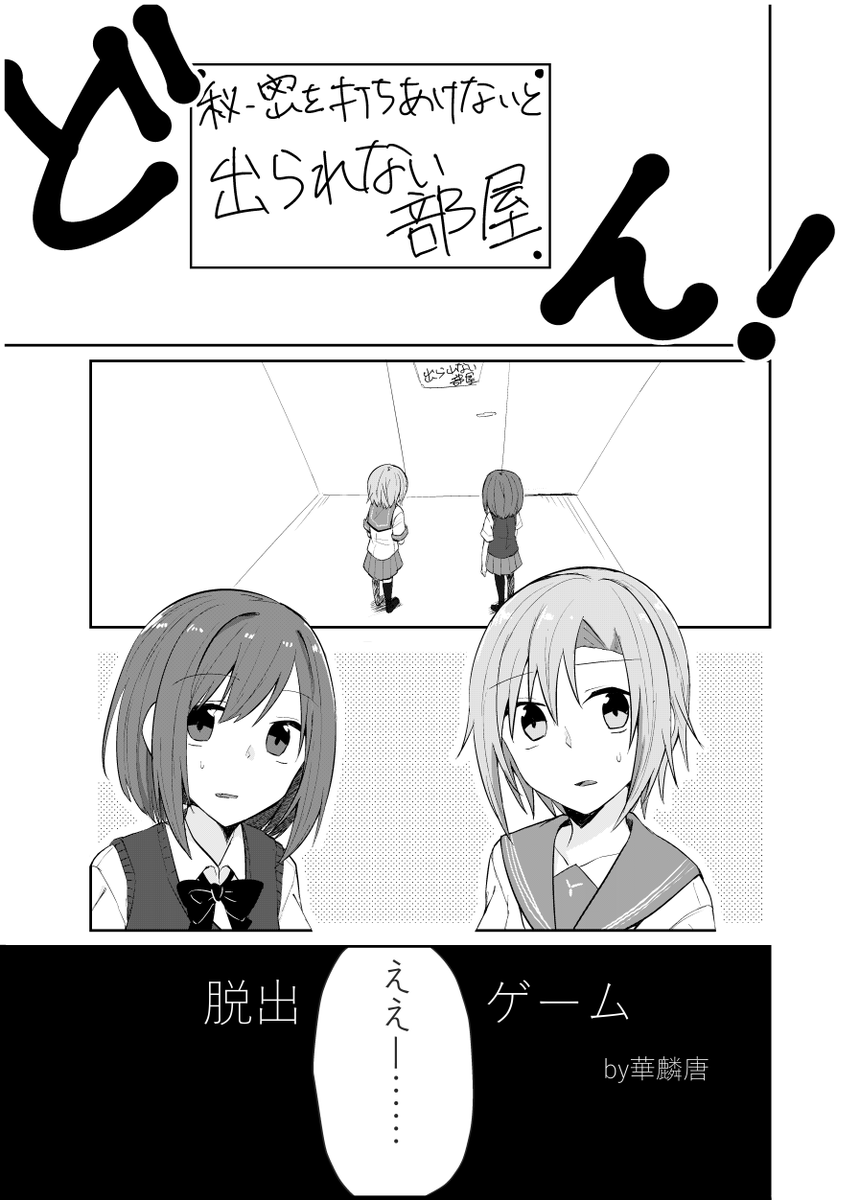 えっ今日ってTwilight sky ~Asterisk ver.~1周年記念なんですか!おめでとうございます! これは去年の夏コミで参加させていただいた粉屋さん(@xkny6 )主催のみくりーな合同のみくりーなです! #みくりーな合同 
