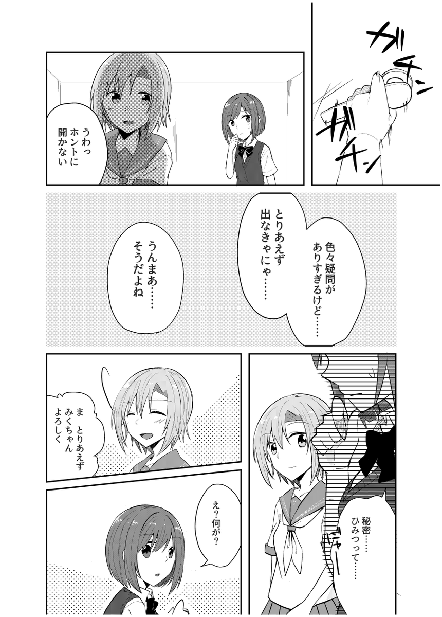えっ今日ってTwilight sky ~Asterisk ver.~1周年記念なんですか!おめでとうございます! これは去年の夏コミで参加させていただいた粉屋さん(@xkny6 )主催のみくりーな合同のみくりーなです! #みくりーな合同 
