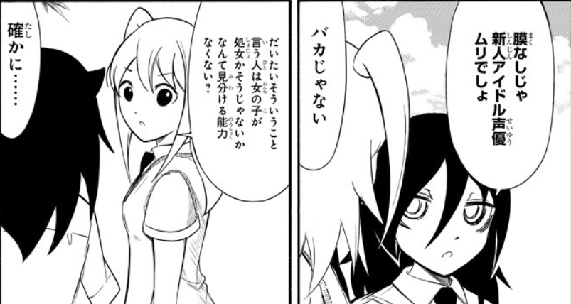 ガソタソクｒ44 En Twitter おこネモ 本気で声優を目指しているネモにしてみれば処女とか非処女とか 演技と関係ないところが重要だなどと考えたくもないだろうし もこっちの言い分にネモが怒るのも当然だといえる わたモテ