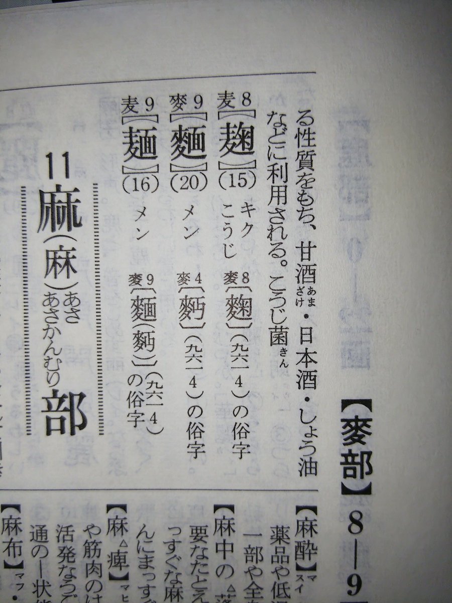 M22murasaki Mムラサキ V Twitter まとめ 麺 麵 は麪の俗字 というのはもう古いらしい 教えて下さった方ありがとうございます で 今回何が言いたかったかというと 檸檬 という回答の書き間違いを 1文字目は正しく誤りを指摘し 2文字目を正しく指摘