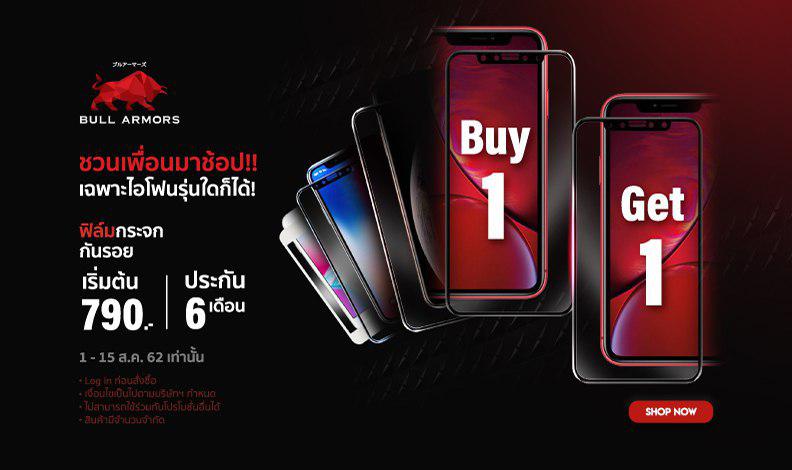 siamphonedotcom's tweet image. #TopValue ชวนเพื่อนมาช้อป! #BullArmors กระจกกันรอย #ไอโฟน ทุกรุ่น ซื้อ 1 แถม 1 ฟรี รุ่นใดก็ได้ สิงหาคมนี้ เท่านั้น!

news.siamphone.com/news-42821.html