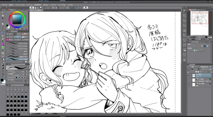 なんでこんなクソアツい時にクッソ寒い時期の絵かかなきゃあかんねん……ッッッを二年ぶりにしてます
(麦) 