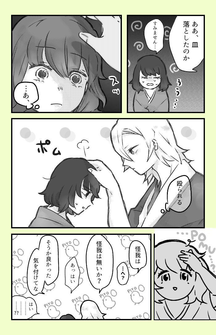 新婚したての宇嫁!!(ほぼ須磨ちゃん)
最初はね～初々しいどころか怖がってたらかわいい… 