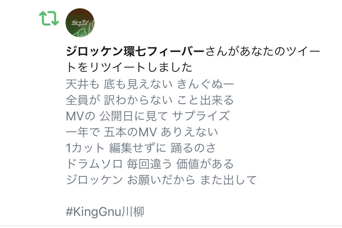 なすこのkinggnu Fa レポ集 ヌー活ペリ活