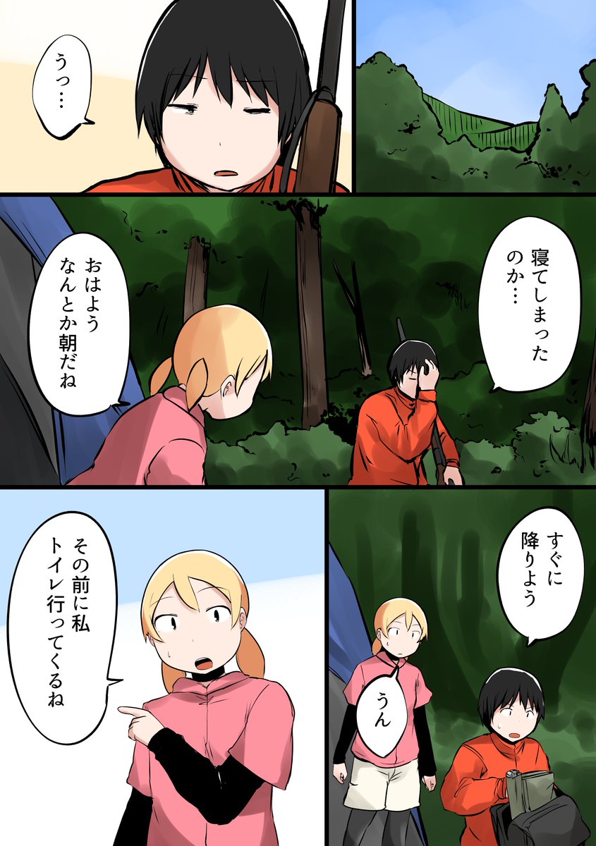 ヒグマに襲われた話⑥ 