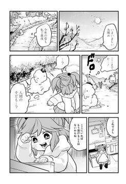 とけだせ みぞれちゃんとは トケダセミゾレチャンとは 単語記事 ニコニコ大百科