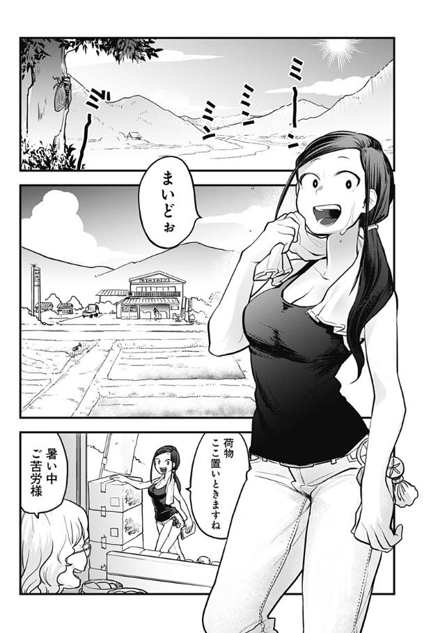 猛暑と闘う雪女の話① 