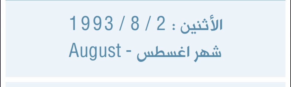 aaha2022's tweet photo. #مواليد_اغسطس احلى ناس وأنا منهم  😜 https://t.co/A2PKoQTrCz