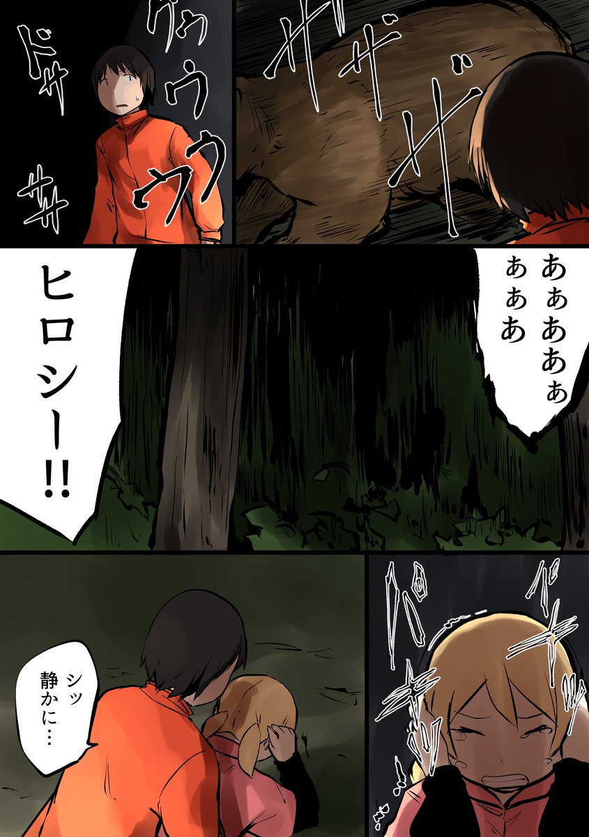 ヒグマに襲われた話④ 