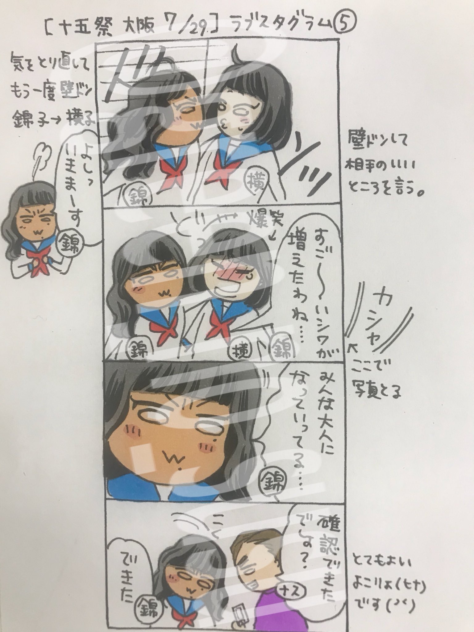 シュシュ Ar Twitter 十五祭 大阪 7 29 ラブスタグラム抜粋 終 壁ドン 相手のいいところをいう 錦子 すご いシワが増えたわね 横子 あははははは 錦子ちゃん メンバーが大人になっていっているのを再確認したようです シワが増えても シュシュ Ar Twitter 十五祭 大阪 7 29 ラブスタグラム抜粋 終 壁ドン 相手のいいところをいう 錦子 すご いシワが増えたわね 横子 あははははは 錦子ちゃん メンバーが大人になっていっているのを再確認したようです シワが増えても