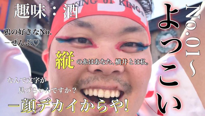 ソーラン節のtwitterイラスト検索結果 古い順