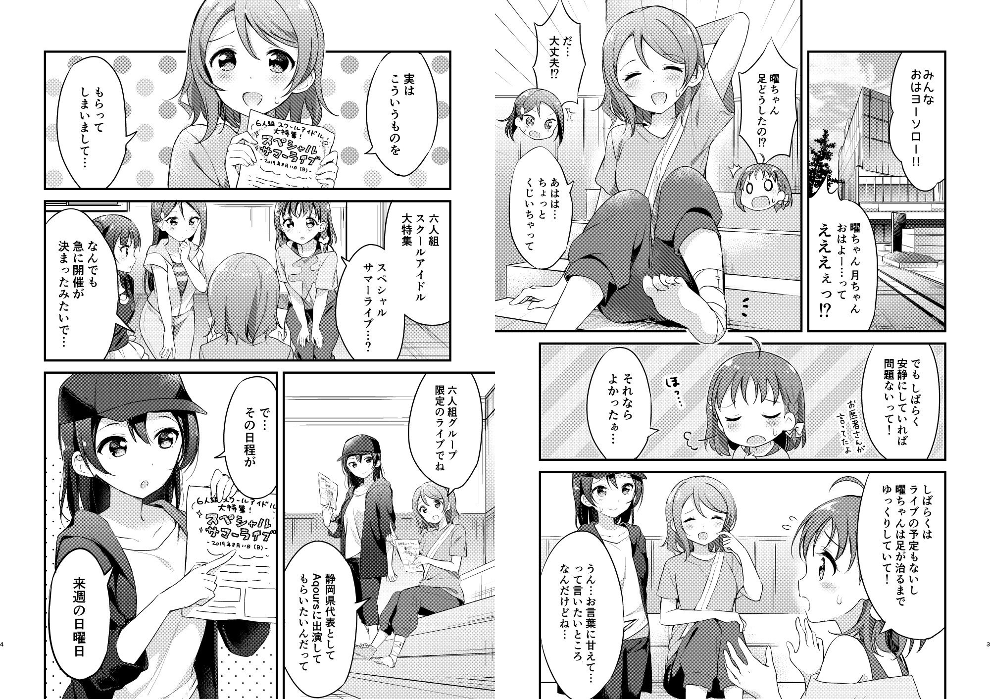はづき 推しごとびより7 27発売 C96 夏コミ新刊 月曜本のサンプルです 月ちゃんが曜ちゃんに代わってスクールアイドル活動を頑張るお話です 通販 特典付 T Co 8omtbb50k2 はづき 推しごとびより7 27発売 C96 夏コミ新刊 月曜本のサンプルです 月ちゃんが曜ちゃんに代わってスクールアイドル活動を頑張るお話です 通販 特典付 T Co 8omtbb50k2