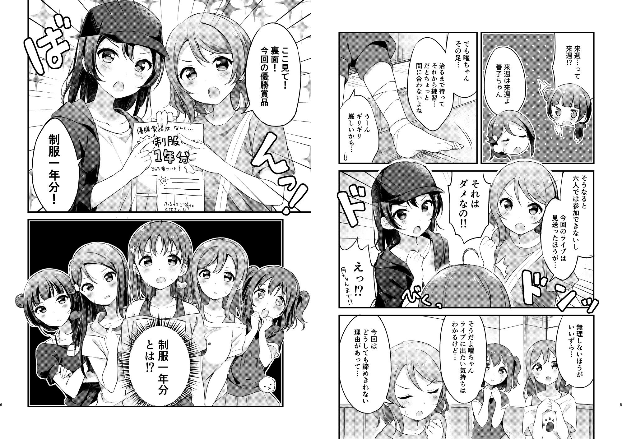 はづき 推しごとびより7 27発売 C96 夏コミ新刊 月曜本のサンプルです 月ちゃんが曜ちゃんに代わってスクールアイドル活動を頑張るお話です 通販 特典付 T Co 8omtbb50k2 はづき 推しごとびより7 27発売 C96 夏コミ新刊 月曜本のサンプルです 月ちゃんが曜ちゃんに代わってスクールアイドル活動を頑張るお話です 通販 特典付 T Co 8omtbb50k2