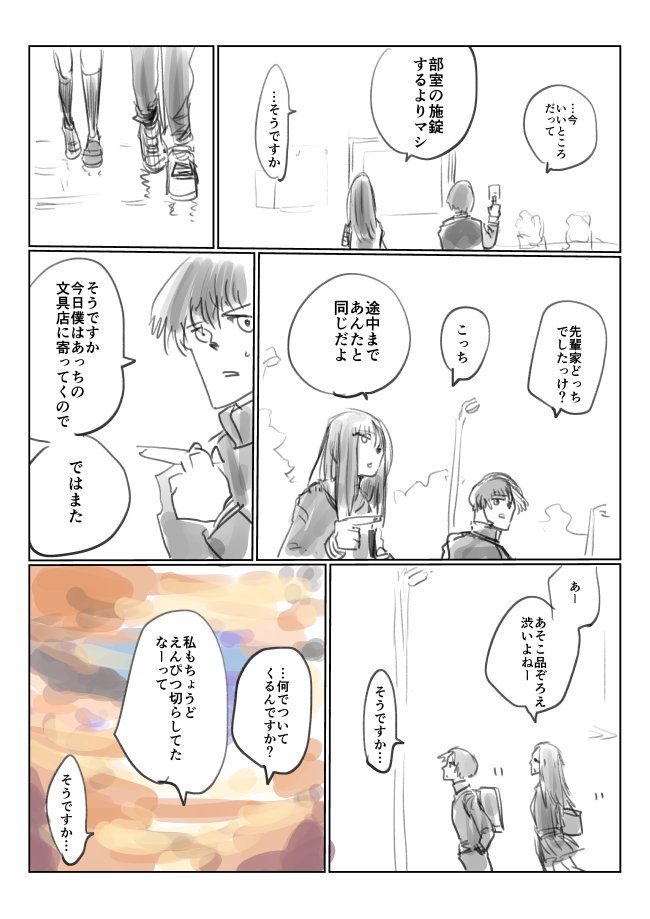 ある一言がどーしても言えない女の子の漫画です 