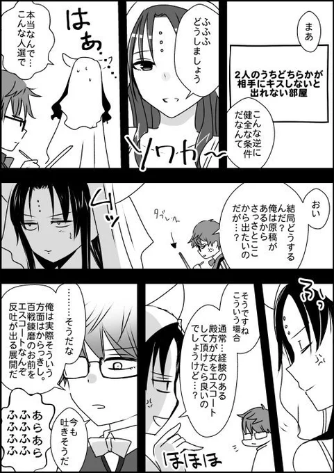 続・続、他の犠牲者達
ＢＢちゃんの暇つぶしに巻き込まれたアンキアです
妖艶なキアラさんは居ません、幼女がいます 