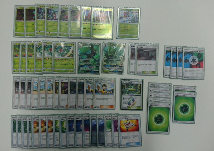 ポケカ大会優勝 ジュカインgx ラランテスgxのデッキレシピまとめ ポケカ速報まとめブログ ポケモンカード探し