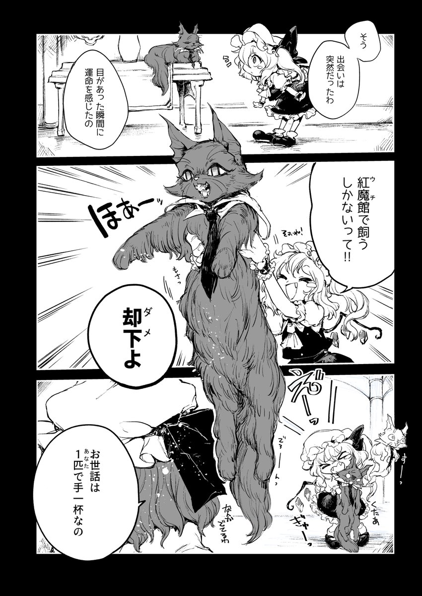 【C96新刊】コアクマクロレミャア(2/2) 