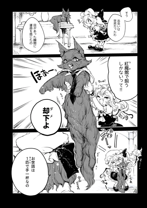 【C96新刊】コアクマクロレミャア(2/2) 