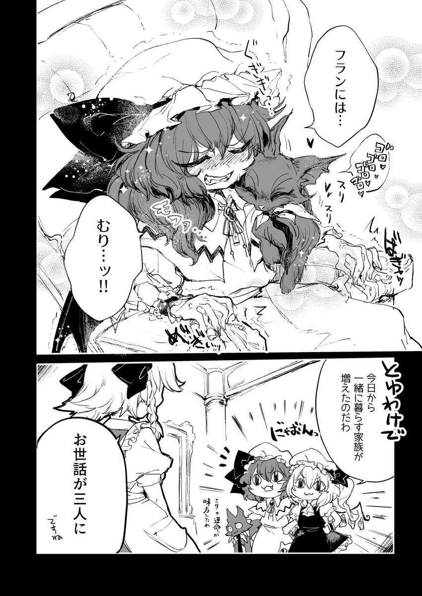 【C96新刊】コアクマクロレミャア(2/2) 