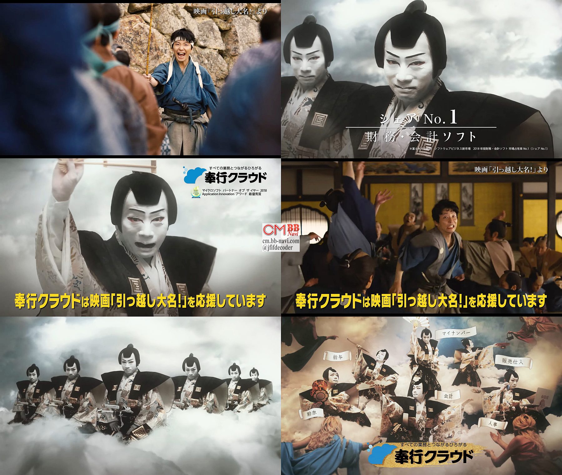 星野源 引っ越し大名 奉行クラウド オリジナルcm 30秒版 お任せあれ 星野源 Cm Navi