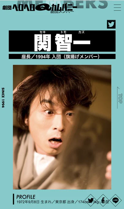 劇団ヘロヘロQカムパニー 公式サイト https://t.co/530XjvMWda #ヘロQ 関智一さんが座長をやっているヘロQの新サイトがおしゃかわポップでずっと見てる広めたい 