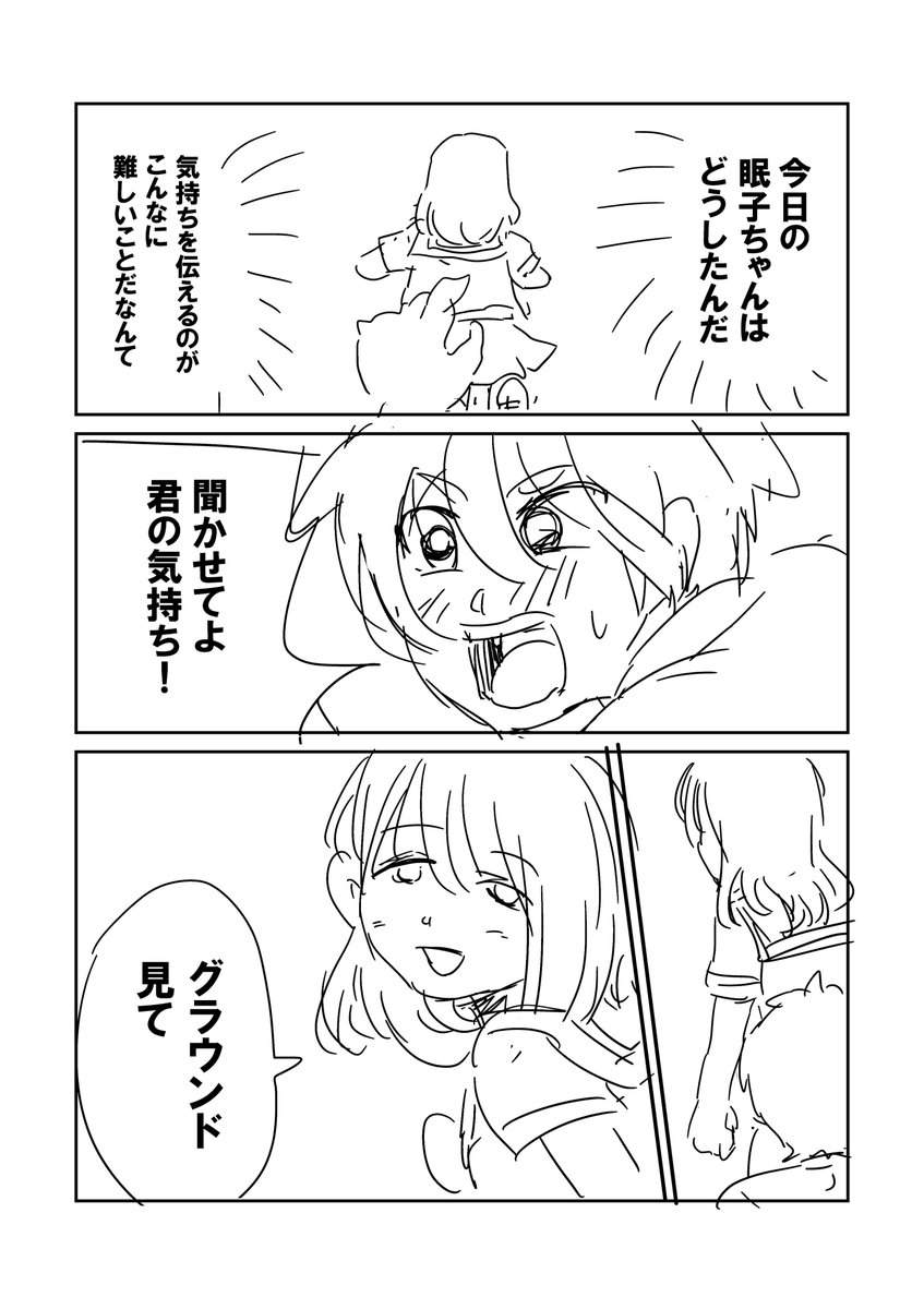 おわり
もうボーイミーツガールなんか毛ほどにも興味がないことが見え見えだな 