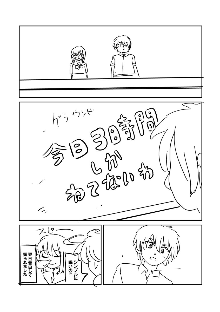 おわり
もうボーイミーツガールなんか毛ほどにも興味がないことが見え見えだな 