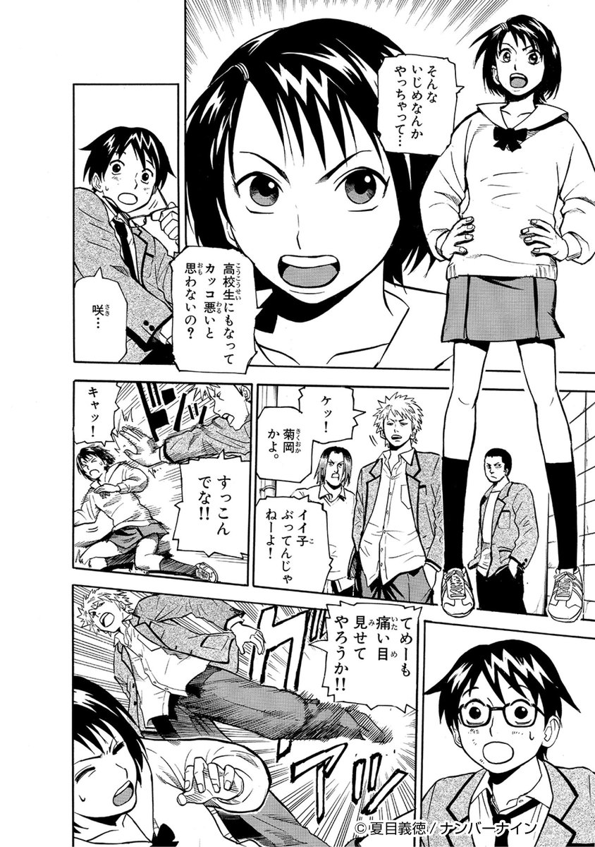 【宣伝】強くなりたいと願ったら強くなり過ぎて失敗した話【1話】（1/12） 