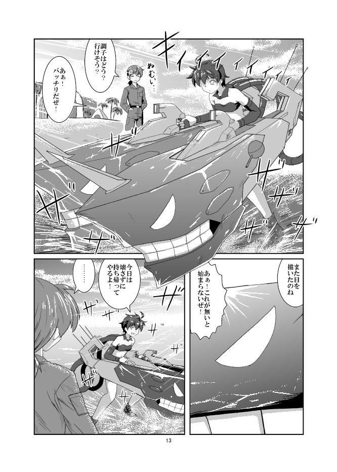 c96 「扶桑の防衛線4」 #艦隊これくしょん #C96 #深海棲艦 https://t.co/FJjo2JkB5R 