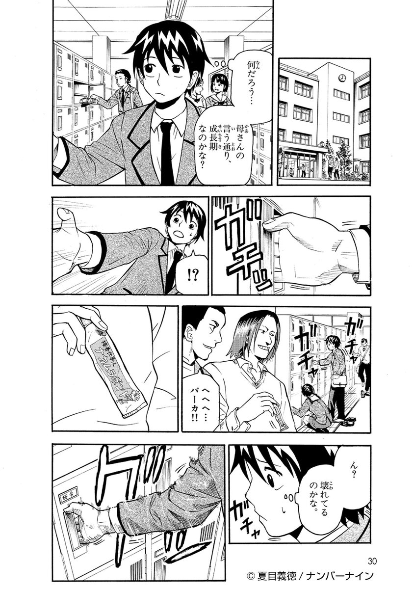 【宣伝】強くなりたいと願ったら強くなり過ぎて失敗した話【1話】（7/12） 