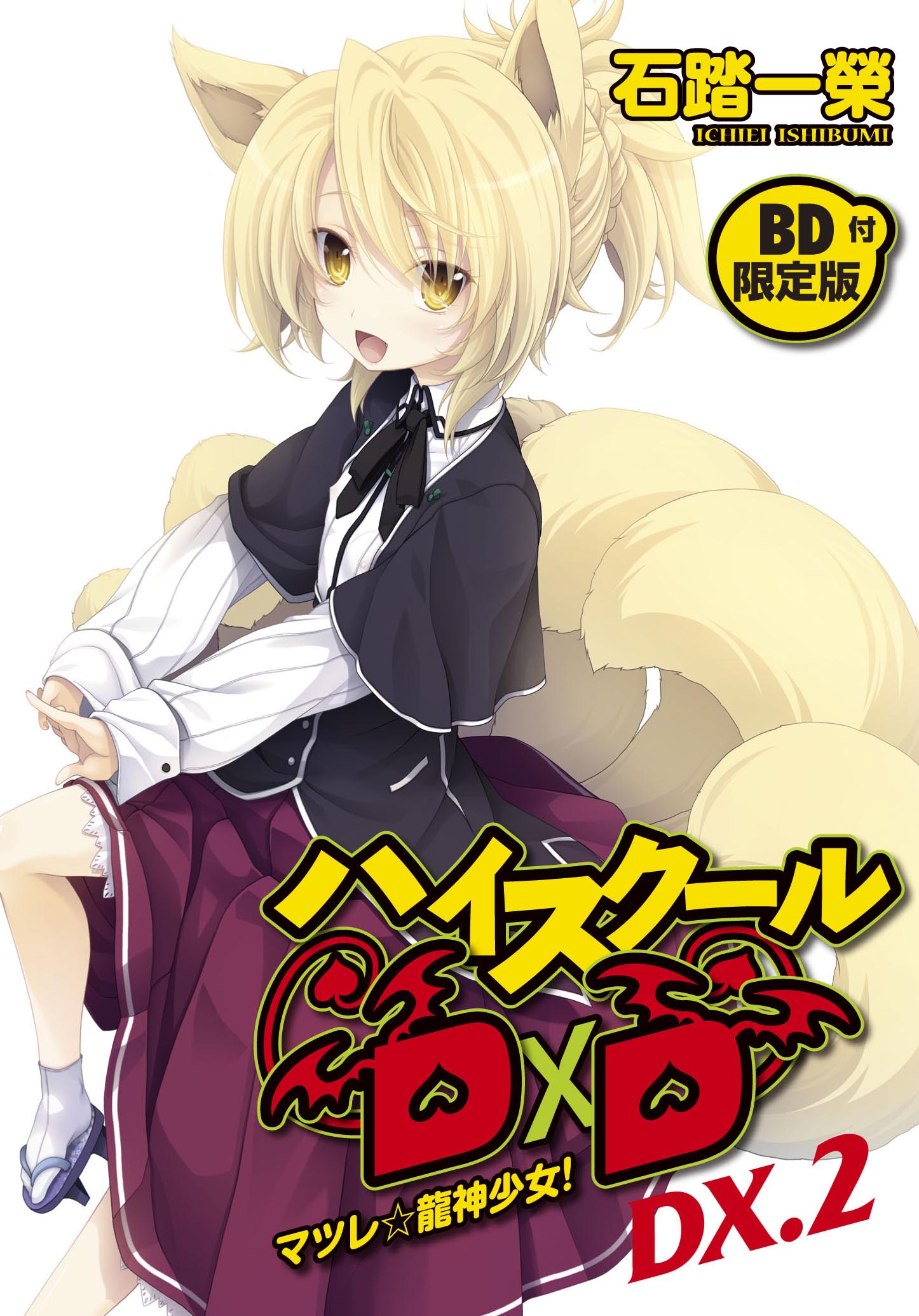 【非売品】ハイスクールD×D BorN プレシャスメモリーズ 限定スリーブ 超希少・未開封】ハイスクールD×D BorN スリーブ 63枚 リアス 朱乃