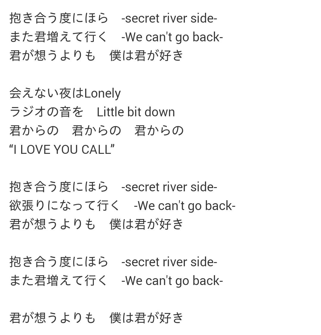 ゆーき みんなに教えたい好きな曲の歌詞 Chage And Askaの Love Song T Co Fgyp5jorsu Twitter